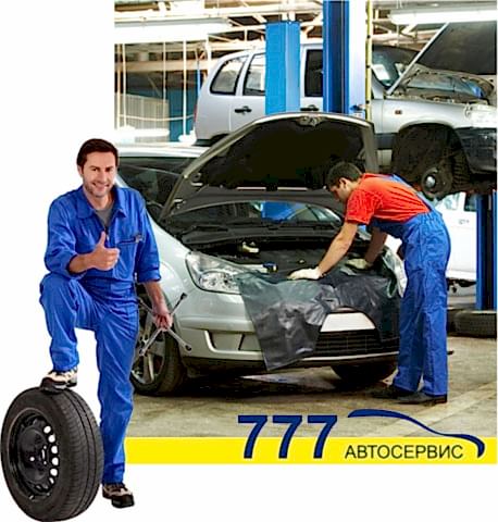 Автосервис 777